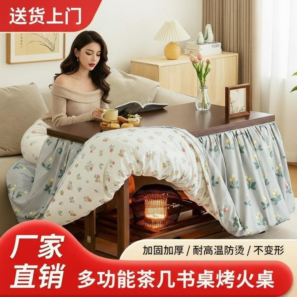 烤火桌子家用长方形1.2米客厅实木多功能可折叠烤火架炕桌取暖桌