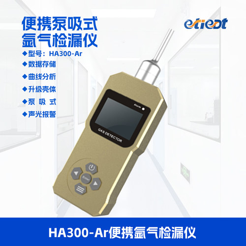 【专业】的氩气氮气检测仪etiedt