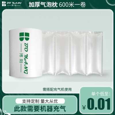 加厚气泡枕2013卷600米填充袋卷材包装气泡膜缓冲袋机