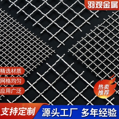 304不锈钢轧花网筛网耐腐蚀金属工业用过滤方孔316不锈钢编织网片