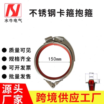 不锈钢风管U型卡抱箍圆形翻边法兰管连接件紧固管夹快速卡子