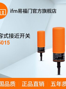 ifm易福门 电容式接近开关 KI5015