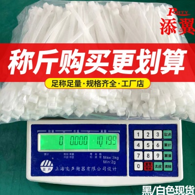 尼龙扎带按公斤称自锁式塑料扎带黑白色捆绑束线绑扎带