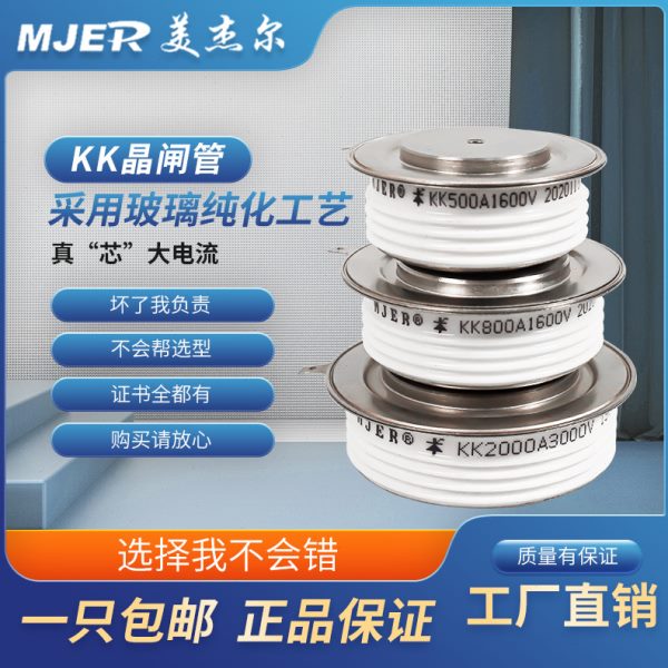 大功率平板式快速可控硅晶闸管KK500A800A1000A1500A频炉电炉