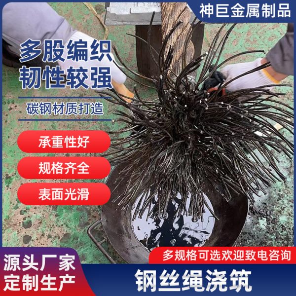 钢丝绳浇筑船用雨棚钢丝绳钢索拉索桥梁钢结构浇筑钢绳