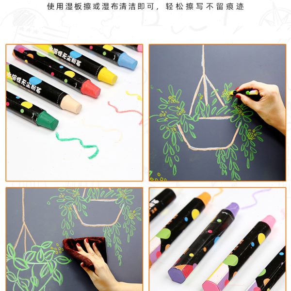 Magwall水溶性无尘粉笔书写顺滑显色儿童彩色画笔
