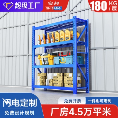实邦货架 仓储货架180KG仓库货架重型货架加厚横梁式重型库房货架