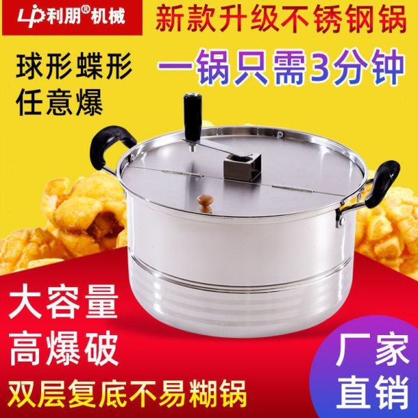 商用/家用爆米花机/新款锅手摇式爆米花机器/爆米花锅新款包邮
