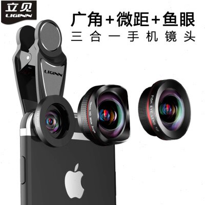 立见L-628 0.6x无畸变手机镜头