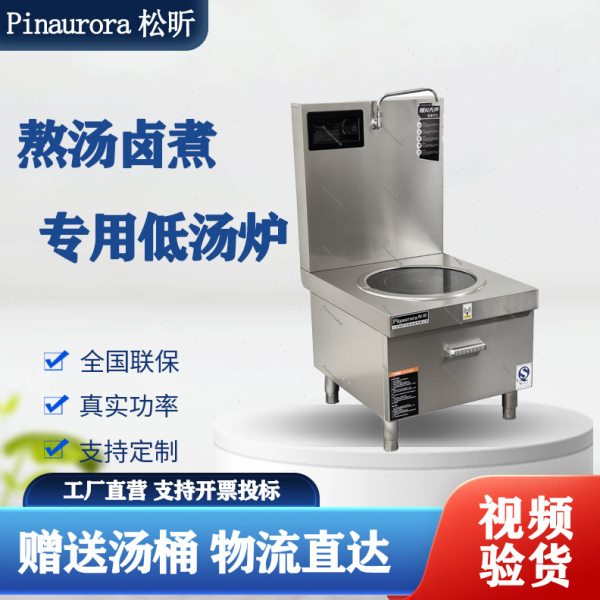 商用电磁炉厨房卤煮炉矮汤炉食堂大功率头平面煲汤炉卤肉低汤炉