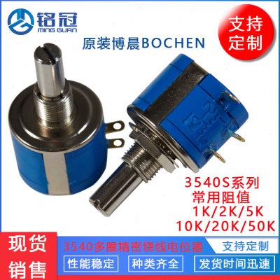 精密多圈电位器WXD3-13B 3540S-1-103L 1K 2K5K10K20K100K电位器
