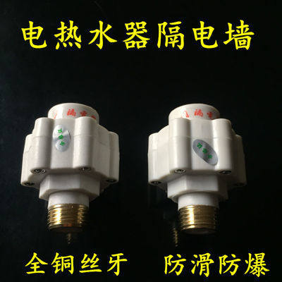 外置通用型诸多家用即热电热水器厨卫龙头配件