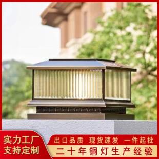 全铜大门灯户外别墅院子门柱灯农村大门口太阳能柱子灯庭院围墙灯