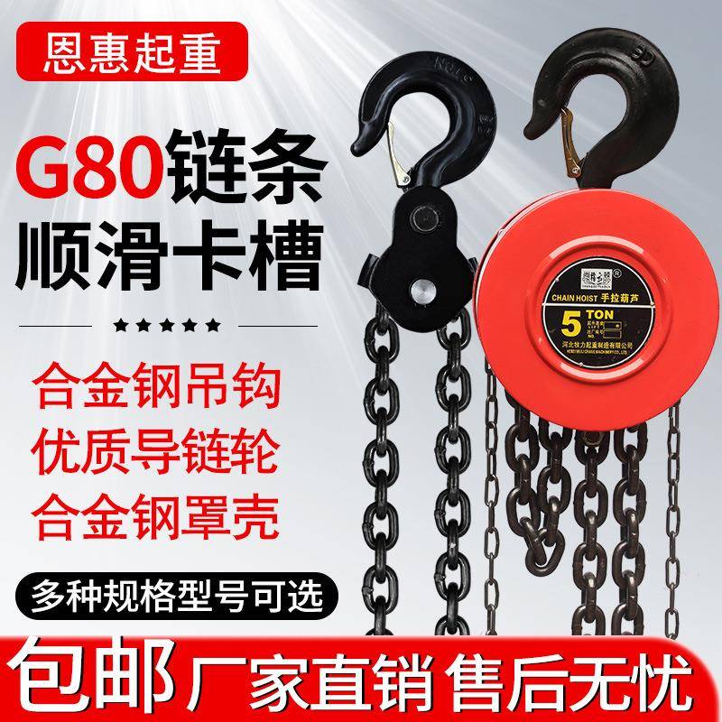 厂家圆形1吨手拉葫芦小型链条倒链手拉手板葫芦微型起重设备