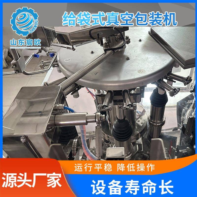 真空茶叶包装机全自动给袋式固体颗粒包装机大米豌豆包装设备