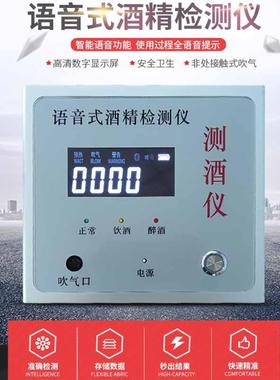 壁挂式酒精测试仪测酒仪YCG-2N数显煤矿固定矿用酒精检测仪