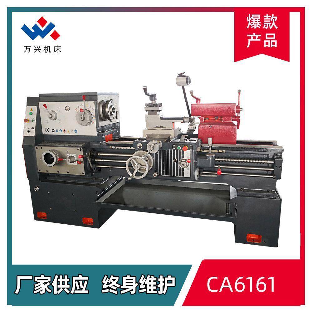 CA6161B卧式车床普通车床轻型车床沈阳机型威亚重工全国联保