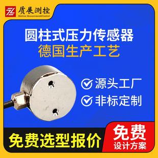 上海圆柱式 称重测力传感器 压力称重传感器ZZ210 015S柱式