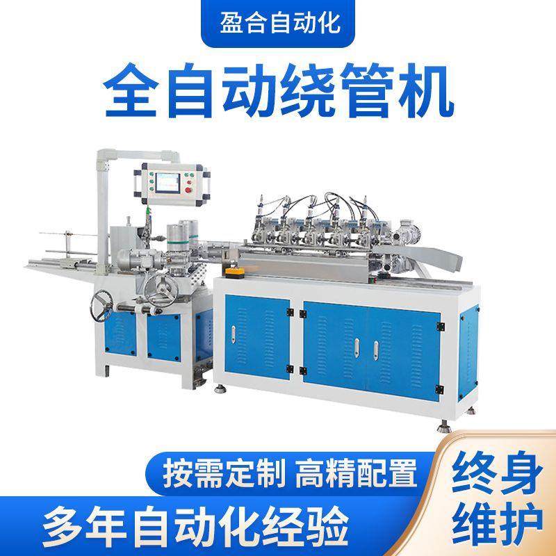 厂家直销全自动绕管机上纸上胶绕卷切割一体机数控多刀切割系统,五金/工具,其他机械五金,淘宝优惠券,粉丝福利购,淘宝优惠卷