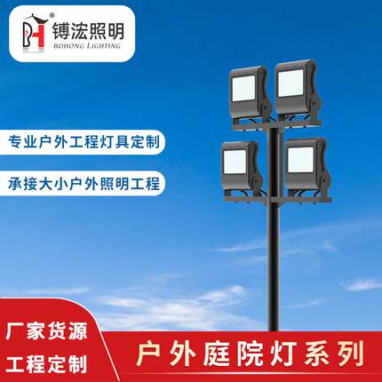 厂家直供庭院灯新款钢材防水景观LED球场灯高杆照明路灯