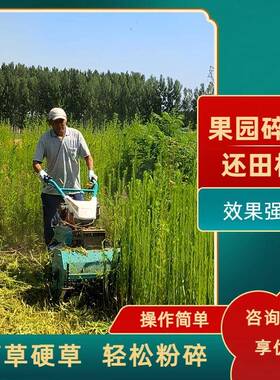 178柴油款果园割草机苹果园快速粉碎高草除草机自走式碎草机