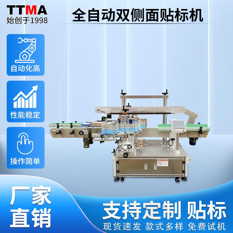 塑料瓶全自动双侧面贴标机洗手液润滑油扁瓶方瓶不干胶粘贴机