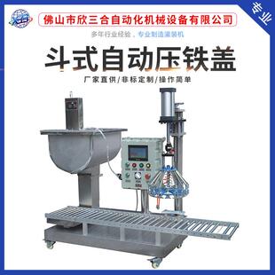 20L半自动油漆涂料灌装机液体称重式包装机乳胶漆灌装机械设备