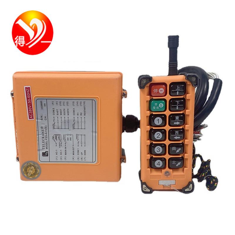 MD遥控器F2-A++行车遥控器无线遥控天车电动葫芦MD起重机遥控器