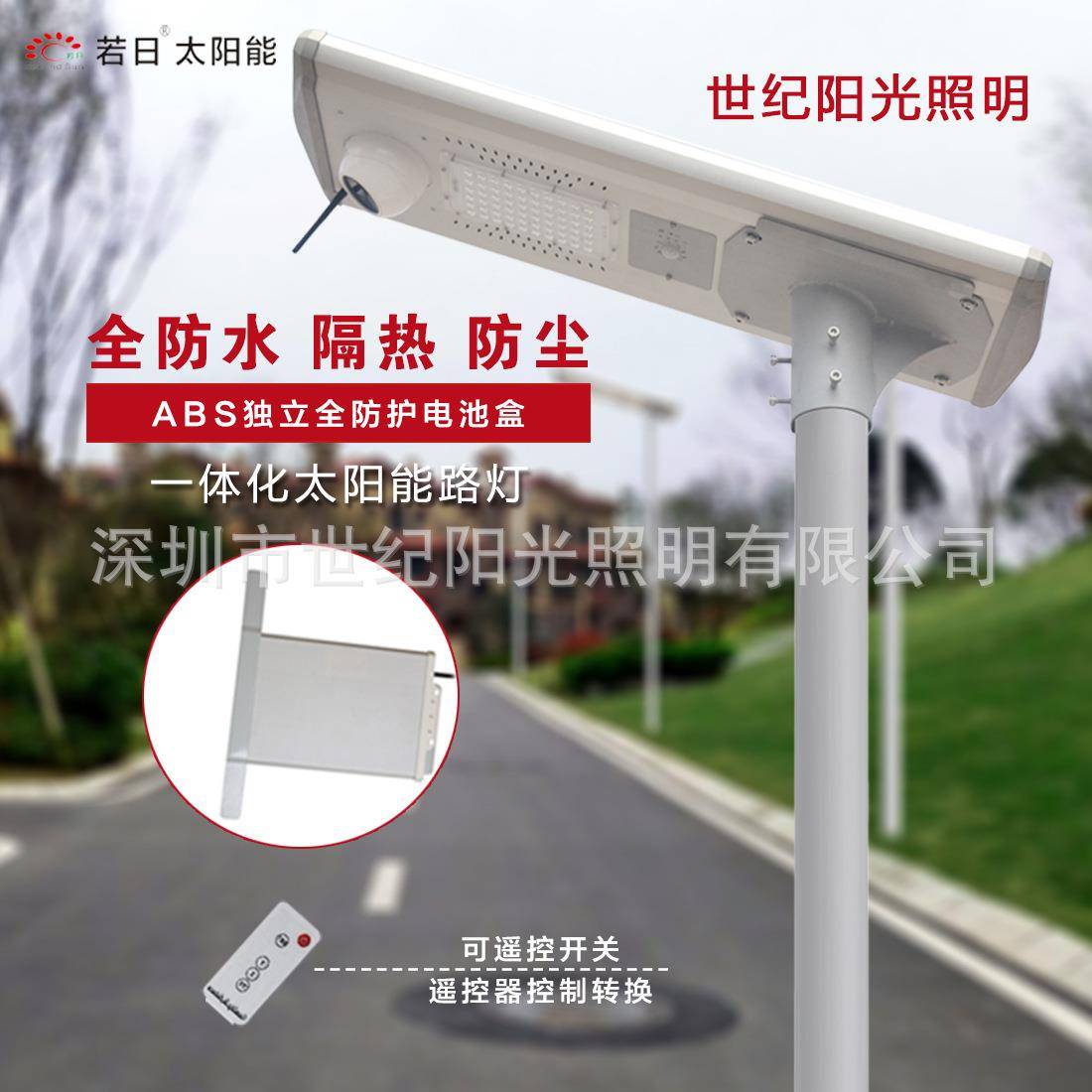 一体化路灯户外摄像头太阳能板MPPT控制器磷酸铁锂电芯led灯