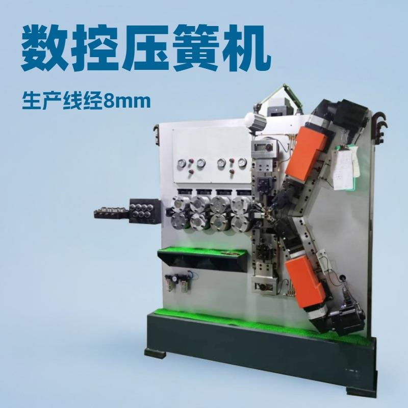 源头厂家数控压簧机8mm线经弹簧压簧生产设备