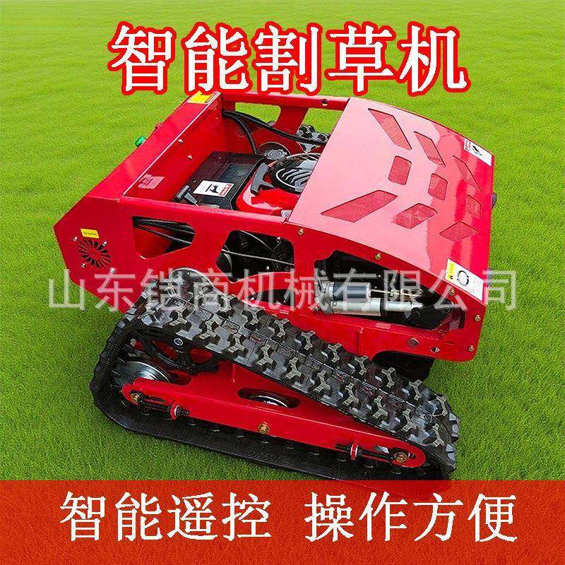 遥控割草机履带式全地形自走式果园除草开荒农用多功能打草碎草机,五金/工具,其他机械五金,淘宝优惠券,粉丝福利购,淘宝优惠卷