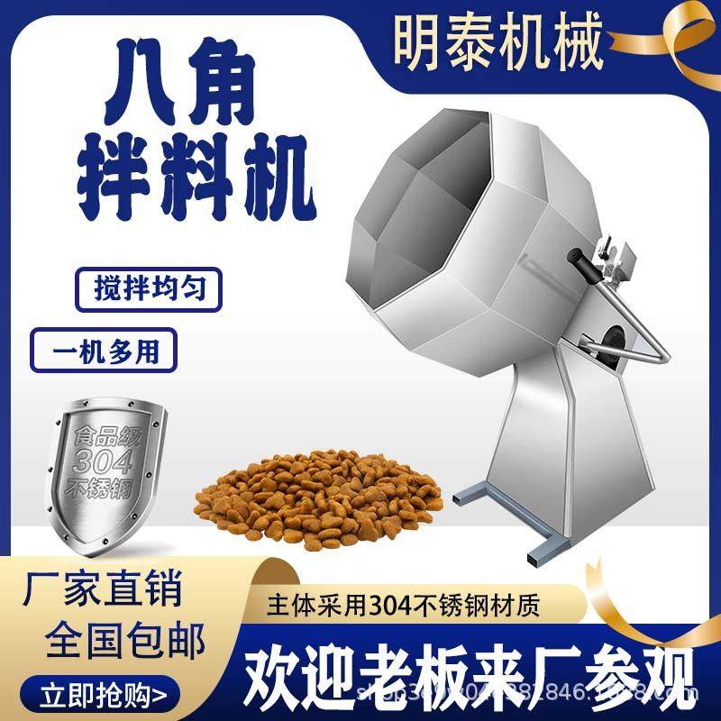 商用八角拌料机辣条不锈钢调味设备瓜子滚筒调味机老虎菜搅拌设备,厨房电器,其他商用厨电,淘宝优惠券,粉丝福利购,淘宝优惠卷