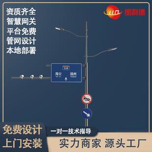 智慧路灯智能综合多功能路灯杆标志标牌信号灯多杆合一路灯杆诱导