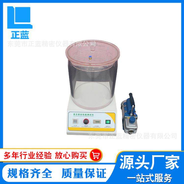 ZL-8046数显真空密封性能测试仪电子控制保压PVC操作面板,工业油品/胶粘/化学/实验室用品,其他实验室设备,淘宝优惠券,粉丝福利购,淘宝优惠卷