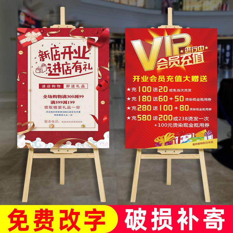 新店开业海报商场活动海报定制广告贴纸美容院试营业宣传海报展架