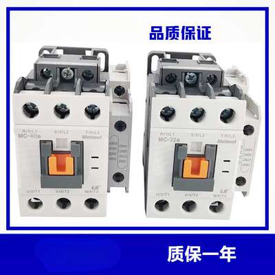 LS产电交流接触器MC-32a/40a/50a/65a/75a/85a/100a 110V220V