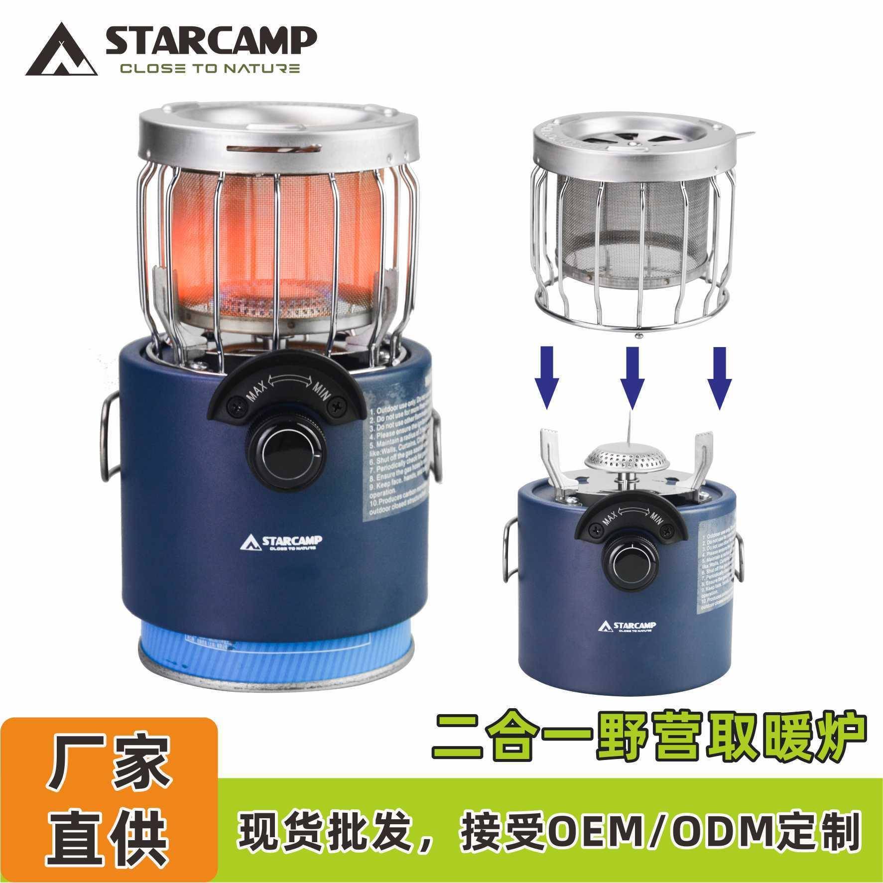 户外野营迷你取暖炉取暖烧水两用炉露营装备户外炉具