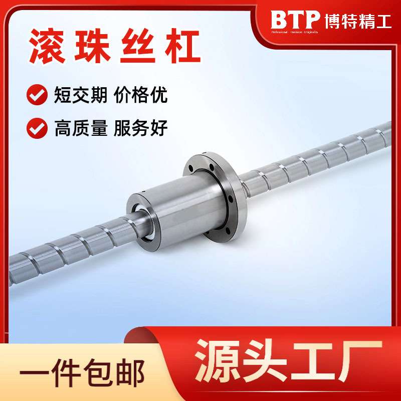 正反牙不锈钢花键轴高精度滚珠丝杠副 C3研磨冷轧微型丝杠厂家