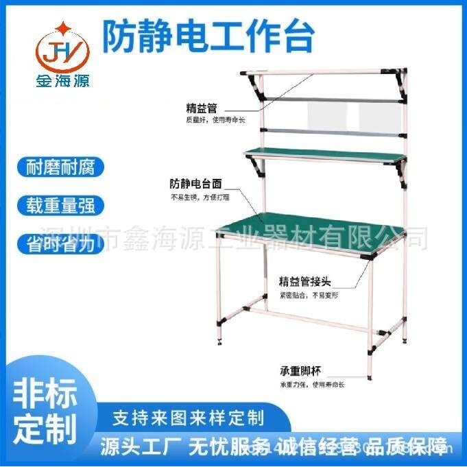 深圳厂家专业生产防静电工作台 流水线工作台 精益管线棒周转车