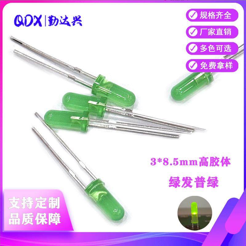 F3圆头绿发普绿长胶体8.5mm高胶体led插件发光二极管F3指