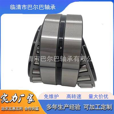 圆锥滚子汽车变速箱轴承350210 350222