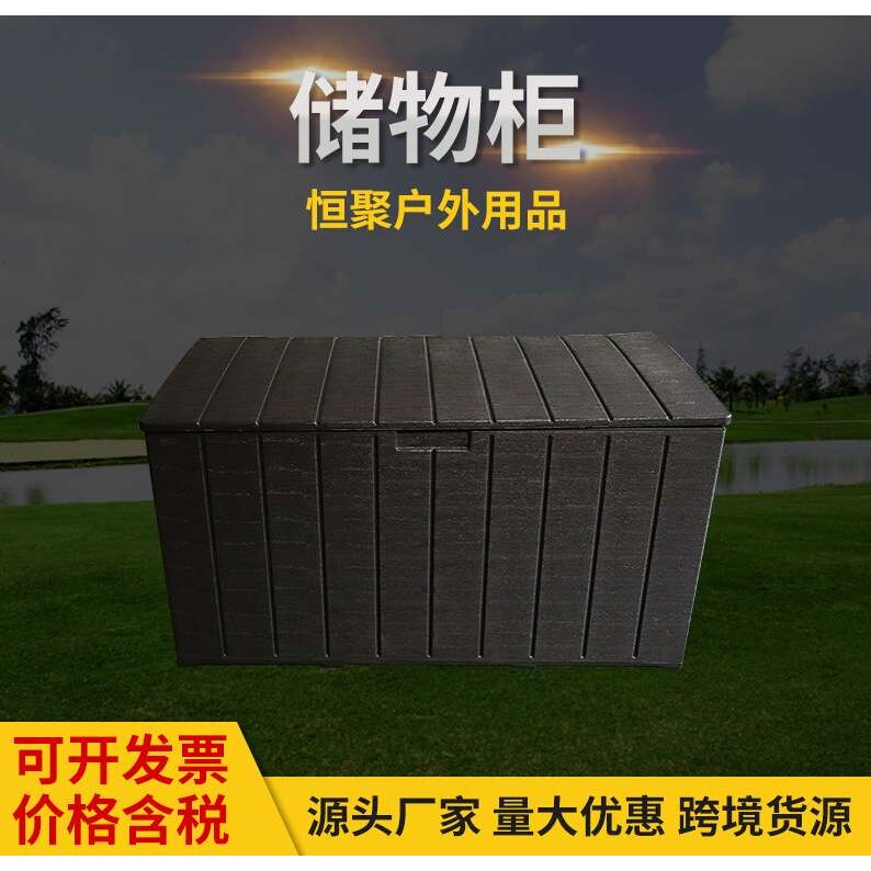 厂家直供塑料储物柜太阳伞底座配套储物盒大号杂物收纳箱吹塑容器