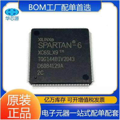 XC6SLX9-2TQG144C TQFP-144可编程逻辑IC芯片 FPGA电子元器件配单