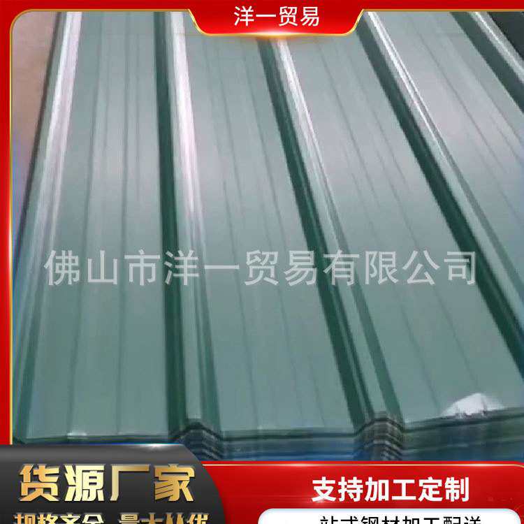 镀锌彩涂瓦海蓝色 大量可定 做 明扣暗扣配件齐全