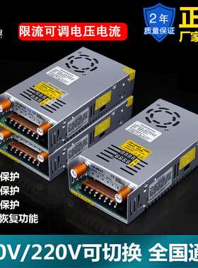 限流可调电压电流480W数显开关电源0-24V0-36V0-48V0-80V0-120V