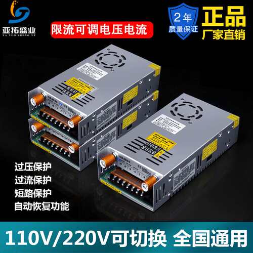 限流可调电压电流480W数显开关电源0-24V0-36V0-48V0-80V0-120V