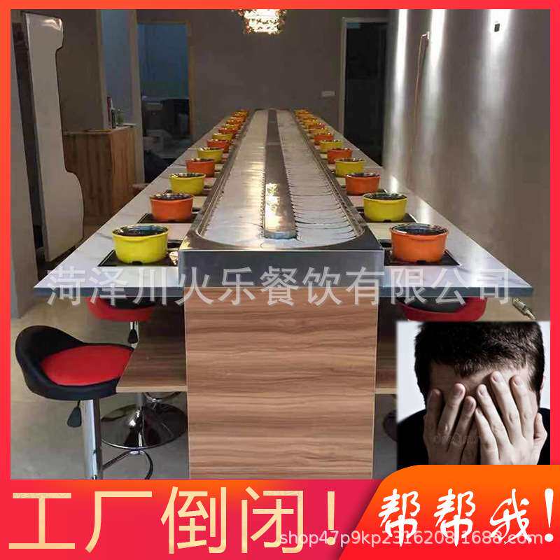 旋转小火锅设备商用自助涮烤一体烤肉回转寿司传送带餐桌输送机