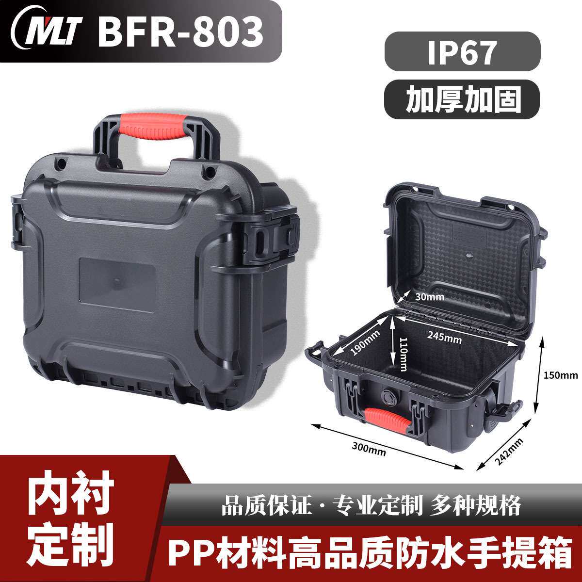 工具箱仪器箱外箱塑料手提箱厂家pp塑料箱精密仪器工具箱