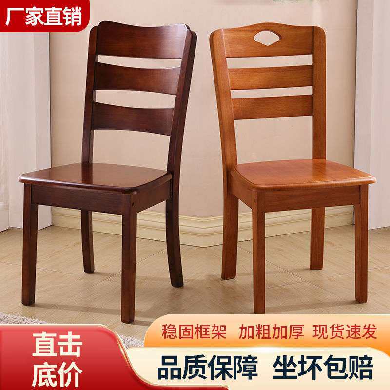 中式实木椅子靠背椅桌椅凳子餐厅餐椅家用简约现代饭店餐桌椅木头
