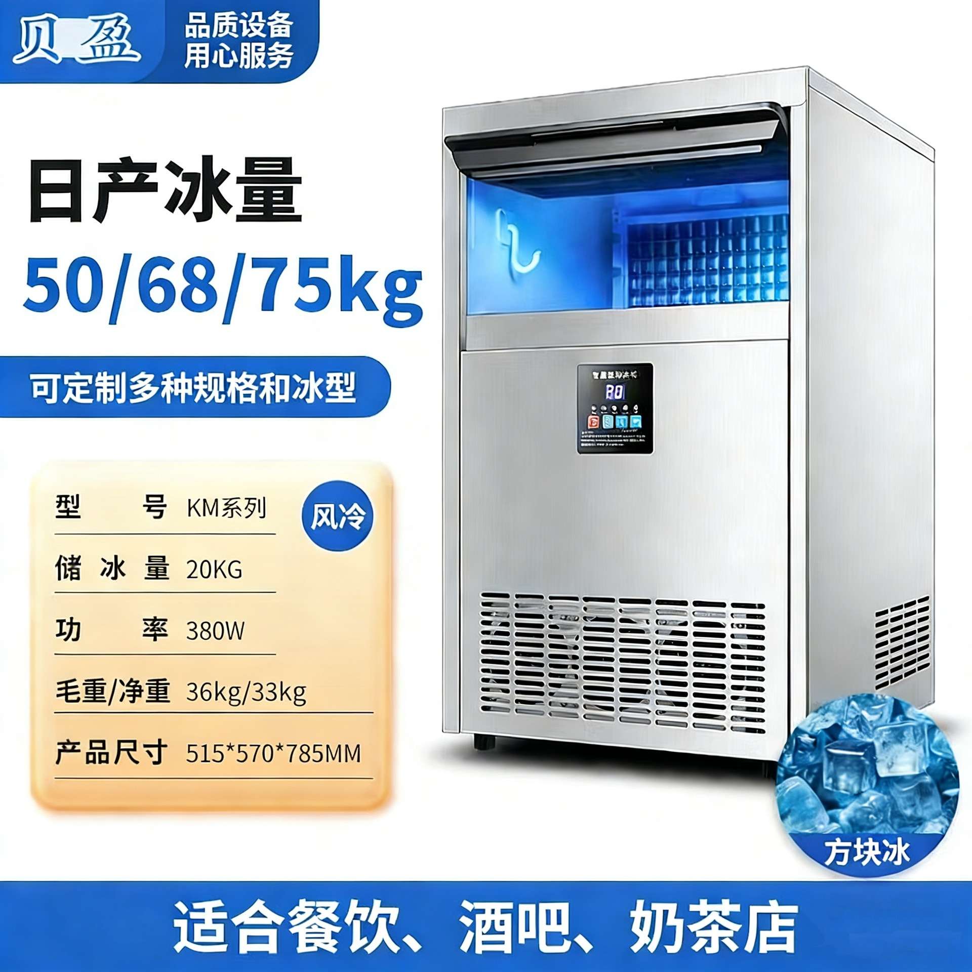 厂家供应全自动颗粒方冰机 海鲜超市餐饮大型商用贝盈制冰机